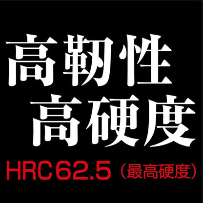 ANEX 黒硬龍靭ビット スリムタフペア 2本組