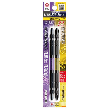 ANEX 黒硬龍靭ビット スリムタフペア 2本組