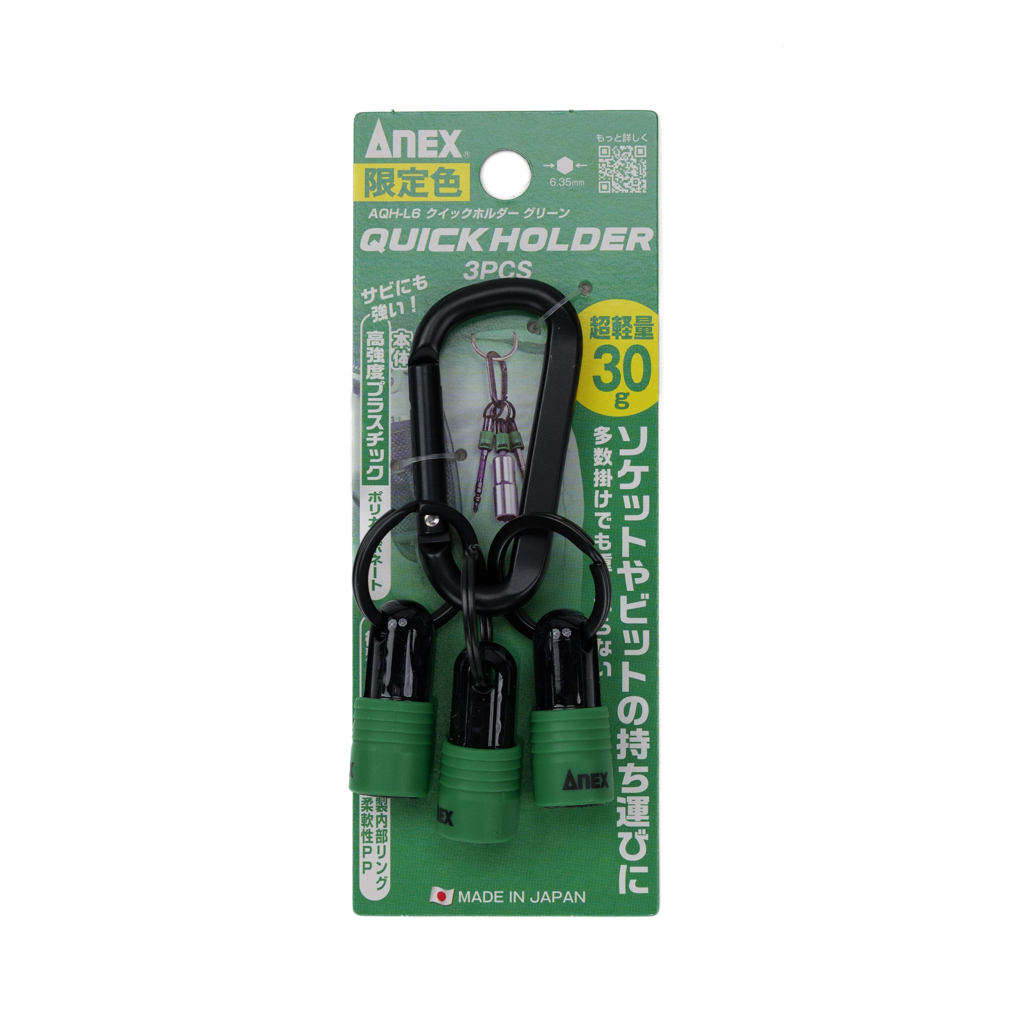 ANEX クイックホルダー 3PCS【限定カラー】