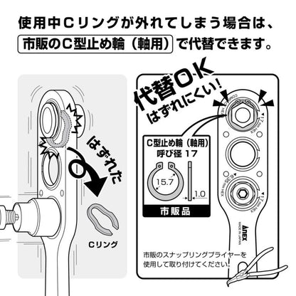 【予約商品】ANEX オフセットアダプター17mmソケットセット AOA-17S1-