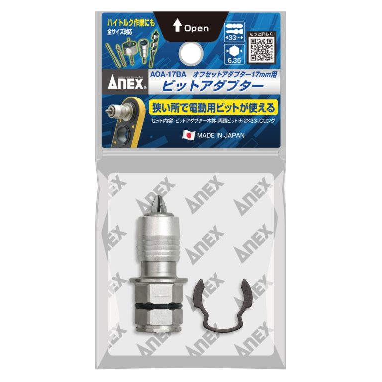 ANEX AOA-17専用オフセットアダプター17mm用ビットアダプター AOA-17BA