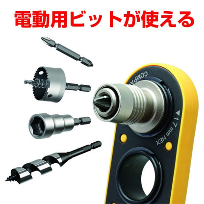 ANEX AOA-17専用オフセットアダプター17mm用ビットアダプター AOA-17BA