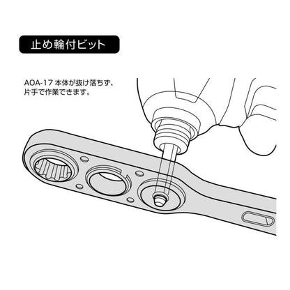 【予約商品】ANEX オフセットアダプター17mmソケットセット AOA-17S1-