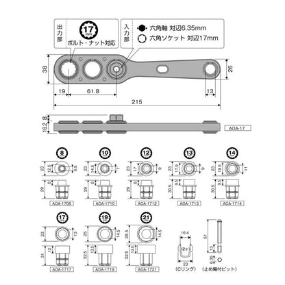 【予約商品】ANEX オフセットアダプター17mmソケットセット AOA-17S1-
