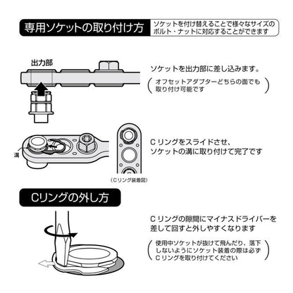 【予約商品】ANEX オフセットアダプター17mmソケットセット AOA-17S1-