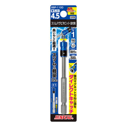 SUNFLAG スリムマグピタビット段付用 BBP-1100/2100