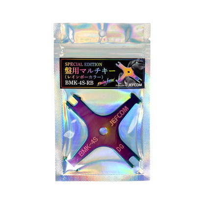 ジェフコム 盤用マルチキー (レインボーカラー) BMK-4S-RB