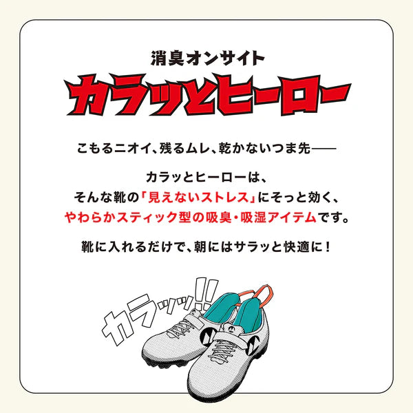 YAMANI 消臭オンサイト カラッとヒーロー 2本入 オレンジ-