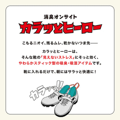 YAMANI 消臭オンサイト カラッとヒーロー 2本入 オレンジ-