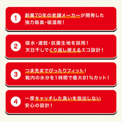 YAMANI 消臭オンサイト カラッとヒーロー 2本入 オレンジ-