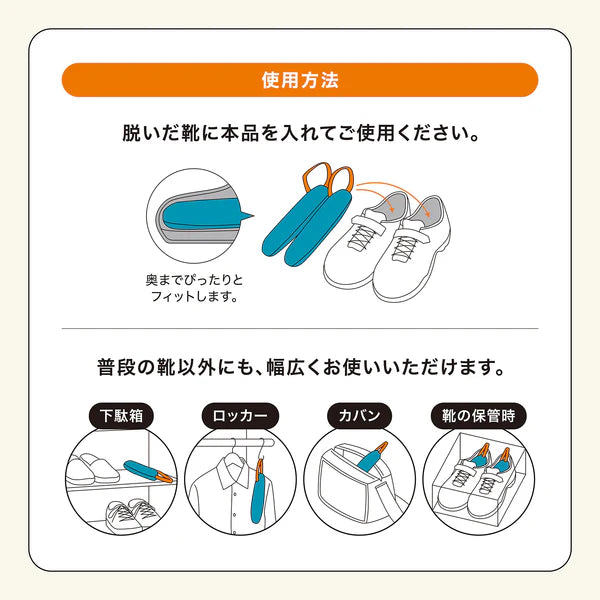 YAMANI 消臭オンサイト カラッとヒーロー 2本入 オレンジ-