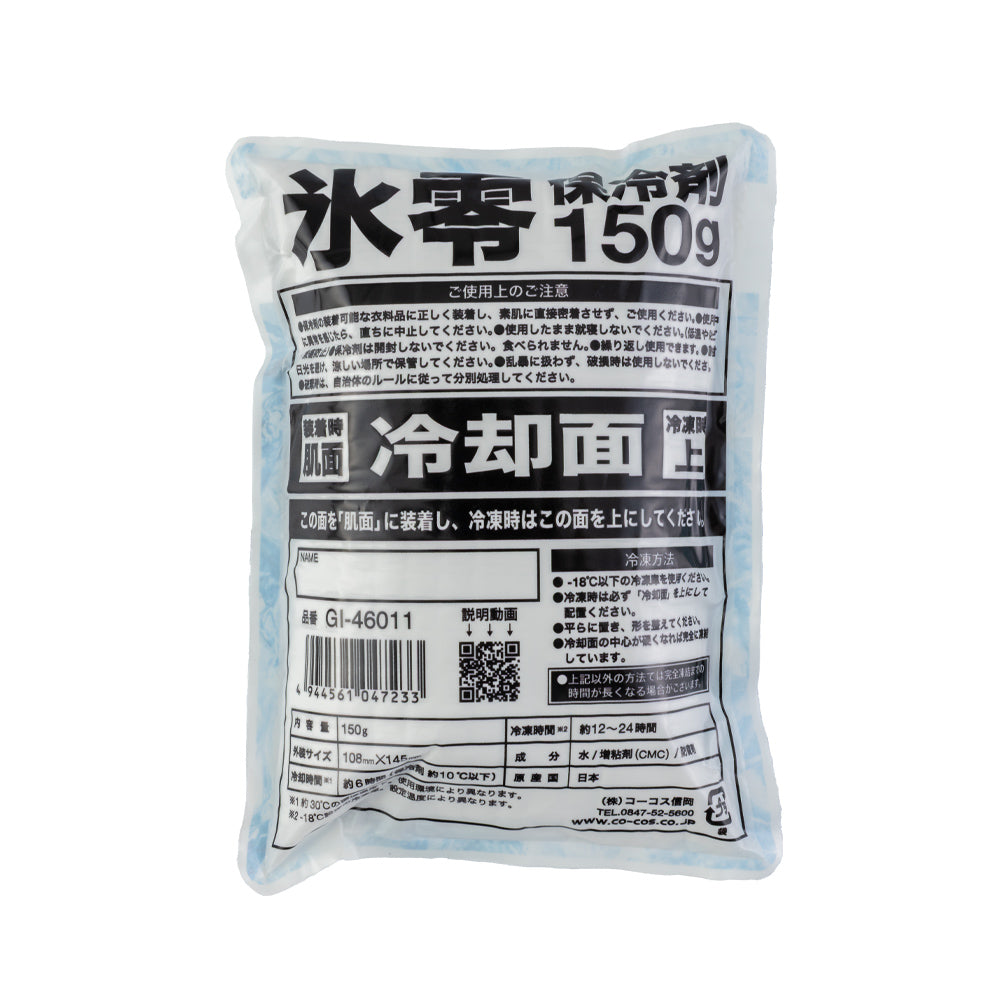 コーコス 0℃ 氷零保冷剤 150g/300g GI-46011/Gl-47031