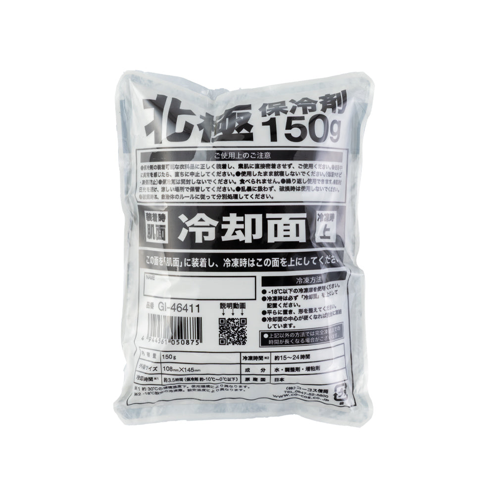 コーコス -10℃ 北極保冷剤 150g/300g GI-46411/Gl-47431