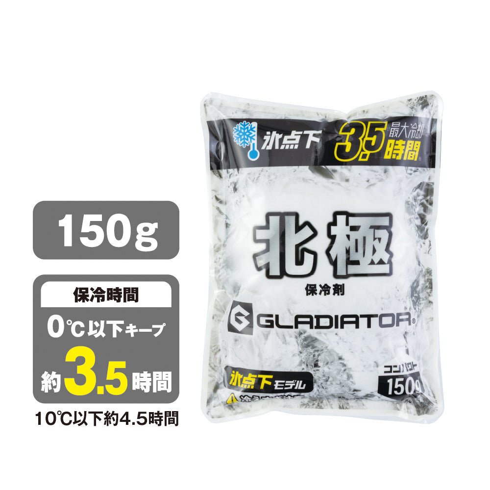 コーコス -10℃ 北極保冷剤 150g/300g GI-46411/Gl-47431
