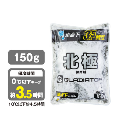 コーコス -10℃ 北極保冷剤 150g/300g GI-46411/Gl-47431