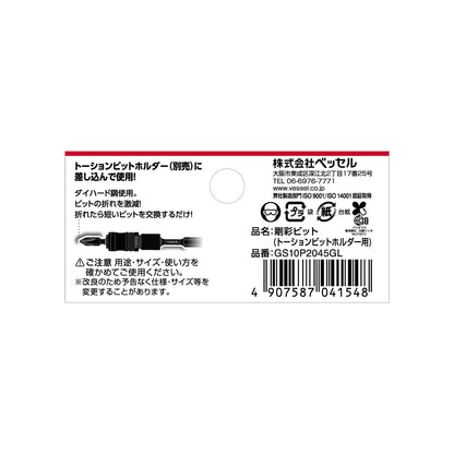 ベッセル 110周年限定ゴールドエディション 剛彩ビット10本組(缶ケース付き) GS10P2045GL-