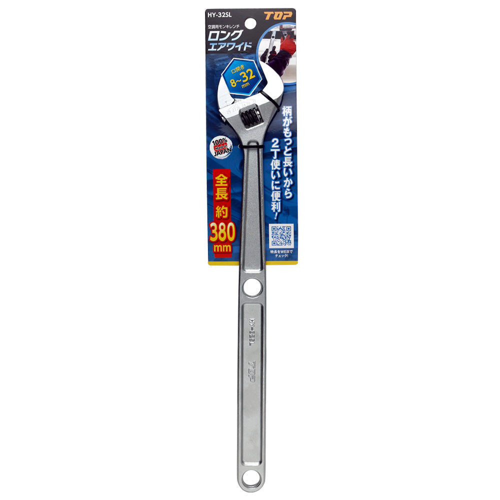 TOP工業 ロングエアワイド 空調用モンキレンチ HY-32SL