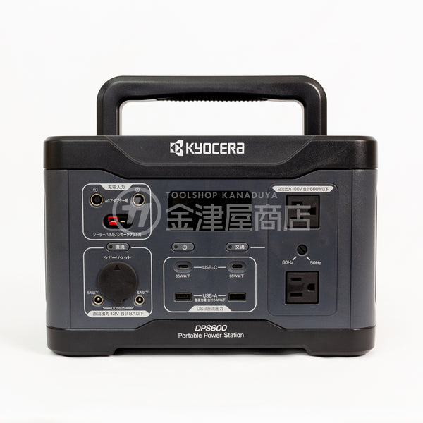KYOCERA ポータブル電源 DPS600 京セラ ポータブル電源 DPS600 出力600W