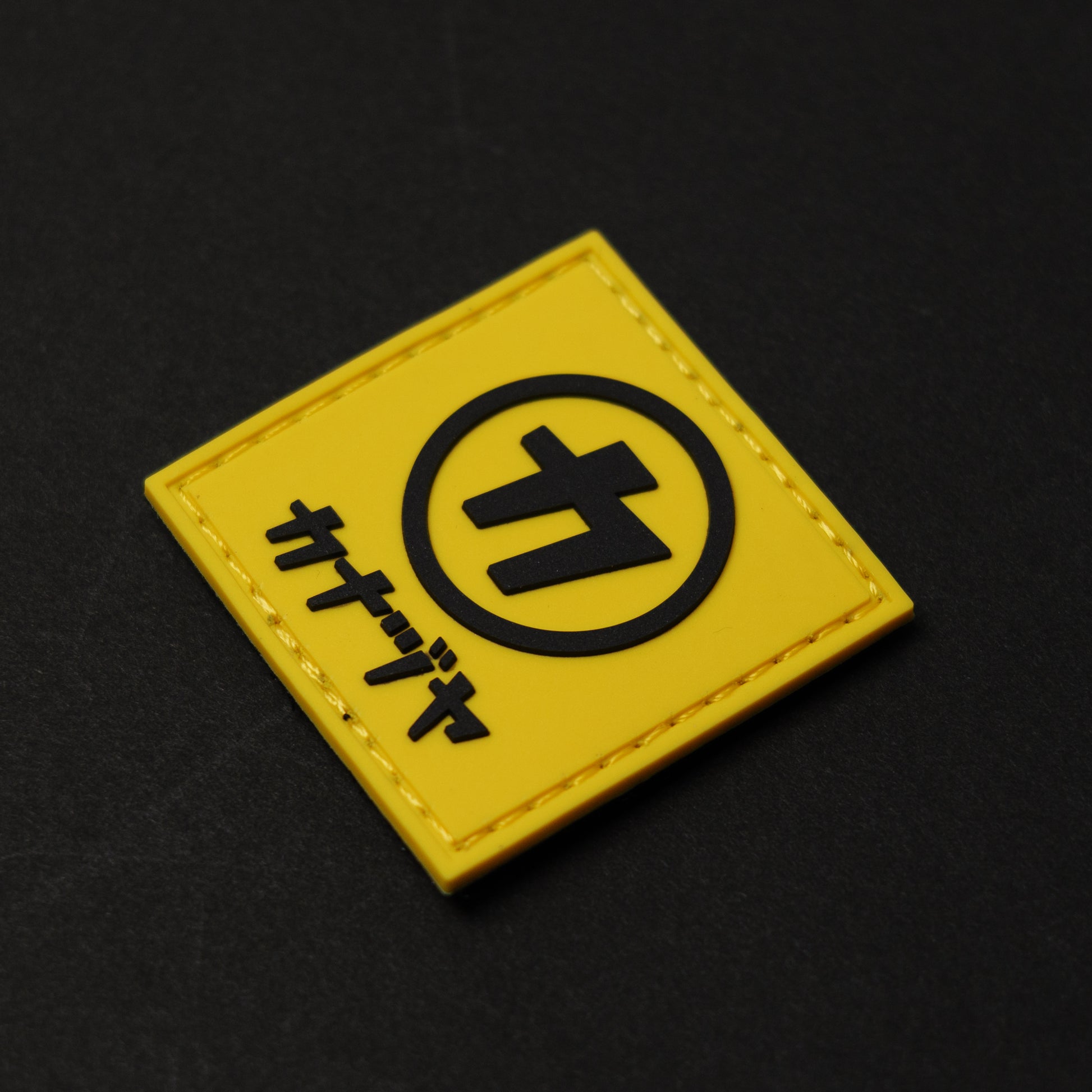 金津屋商店 オリジナルPVCワッペン 四角形-