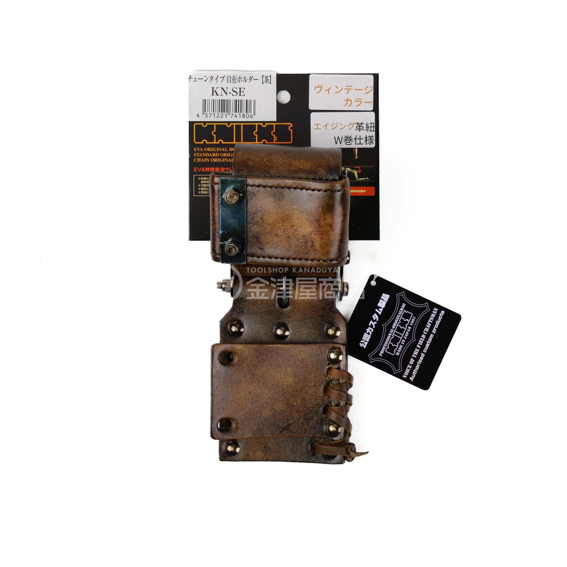 ニックス(KNICKS) チェーン式タイプ自在ホルダー KN-SE【ヴィンテージカラー】追加カスタム VC革紐W巻