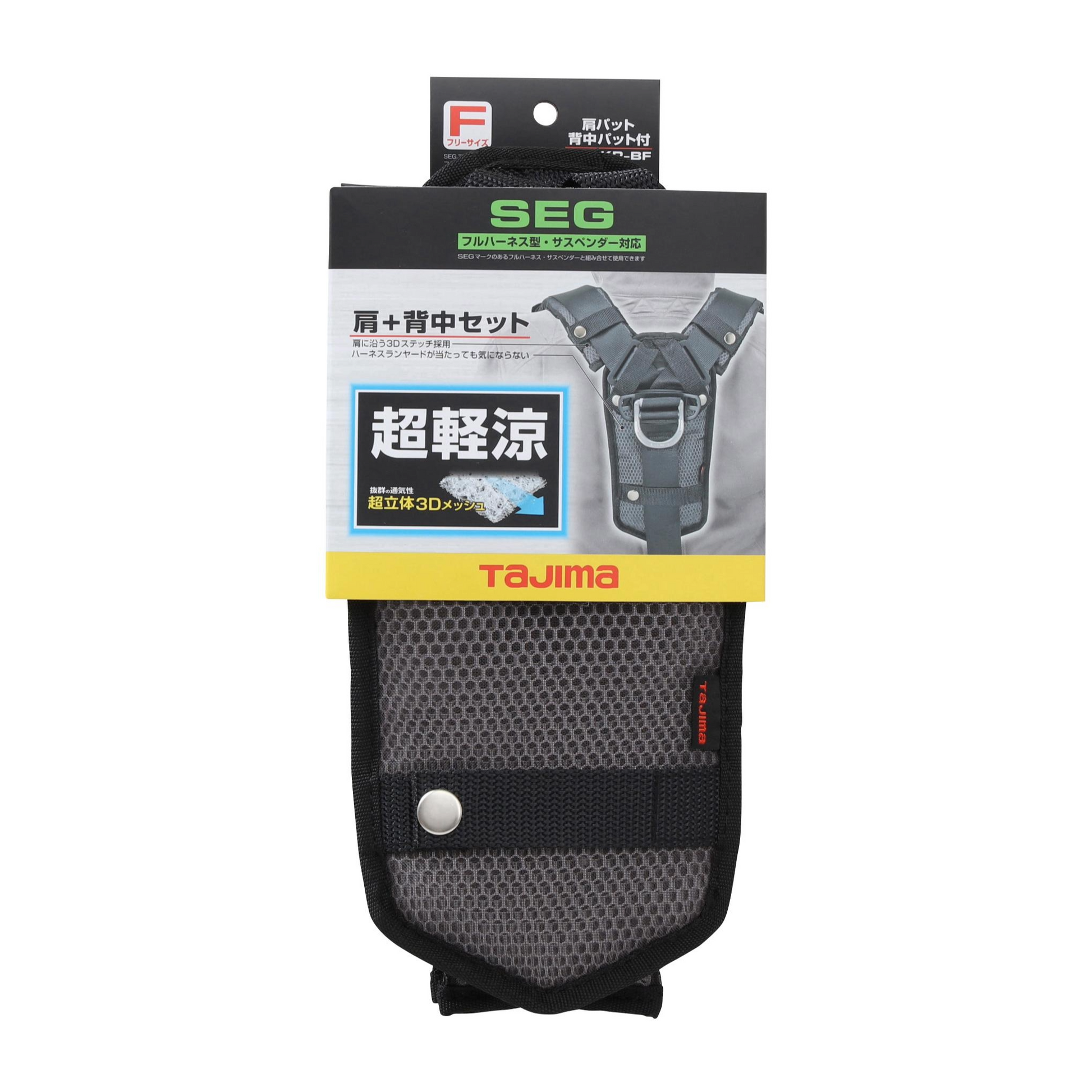 タジマ 肩パッド 超軽涼 Y型 KPCKR-BF タジマ 肩パッド 超軽涼 Y型 KPCKR-BF