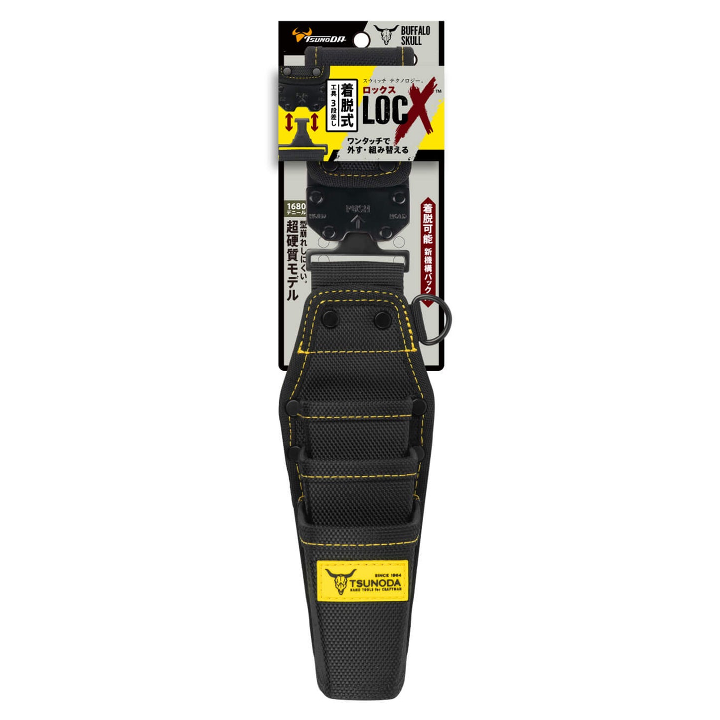 ツノダ LOCX 着脱式ペンチ差し 3段 バックル付 LX-CP3B-