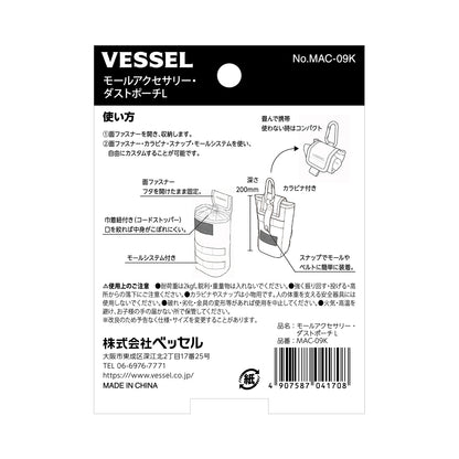ベッセル モールアクセサリー ダストポーチL No.MAC-09K
