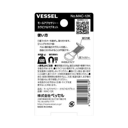 ベッセル モールアクセサリー カラビナ＆マグネット No.MAC-12K