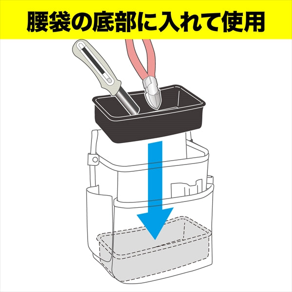 ジェフコム 腰袋用樹脂ケース(ケースイン) ND-CS5-ND-CS5