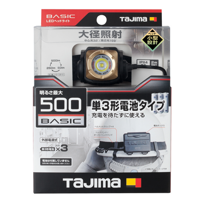 タジマ ヘッドライト NDS 500lm 大径照射 NDS50A-2A3-