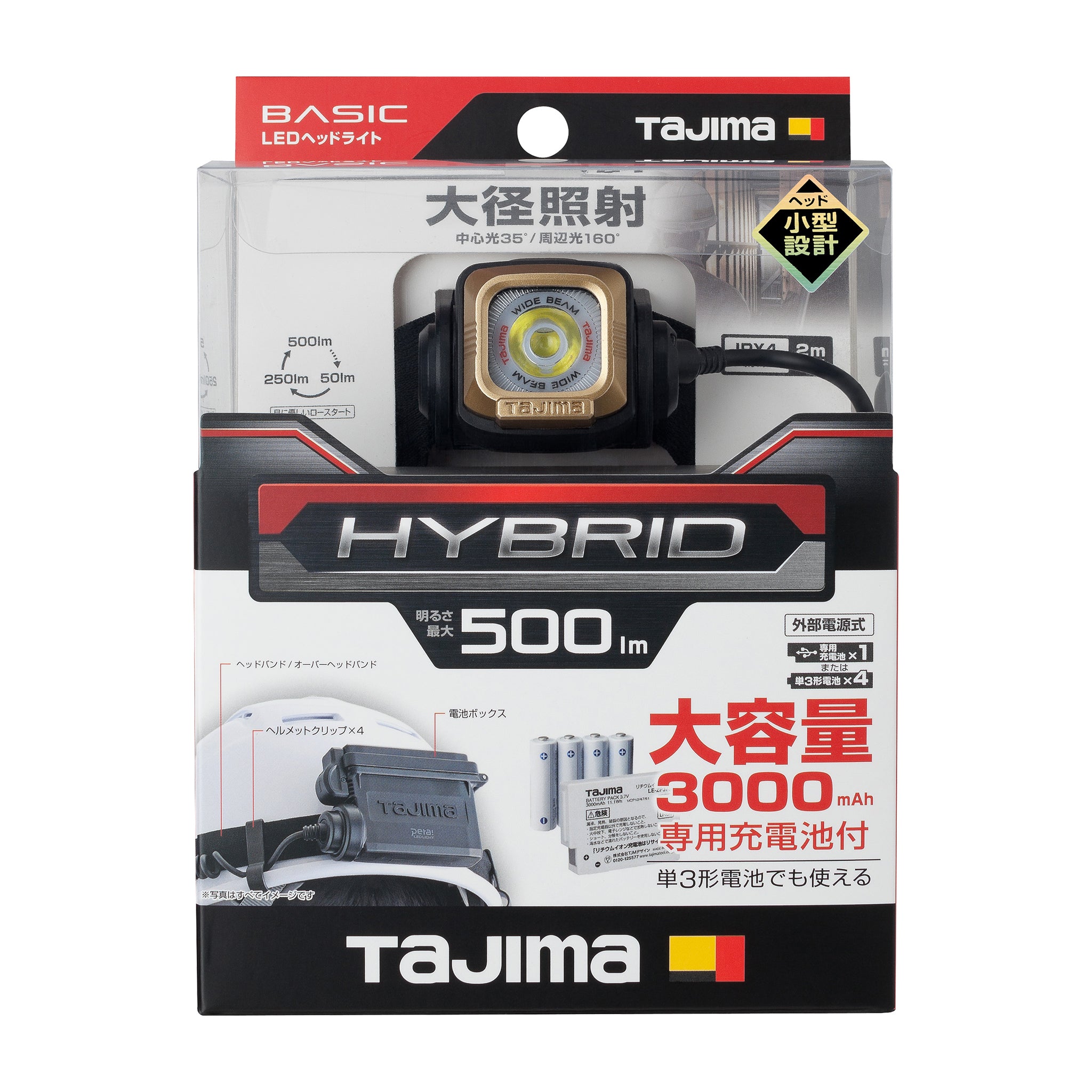 タジマ ヘッドライト NDS 500lm 大径照射 3730セット NDS50A-H30