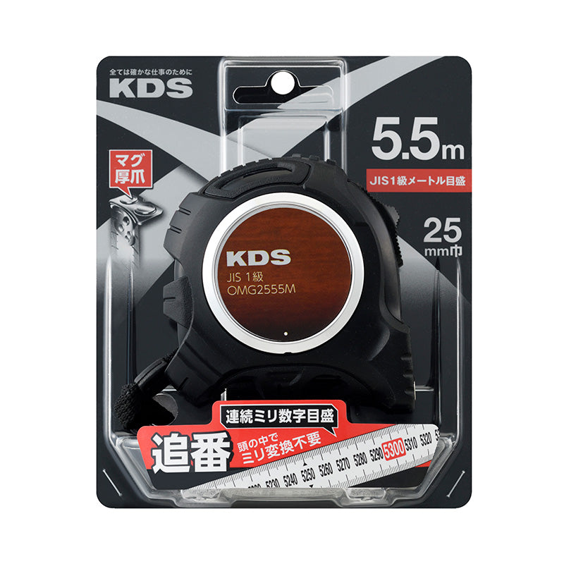 KDS ネオロック25巾 マグ厚爪 追い番ミリ数字 OMG2555M/OMG2575M-