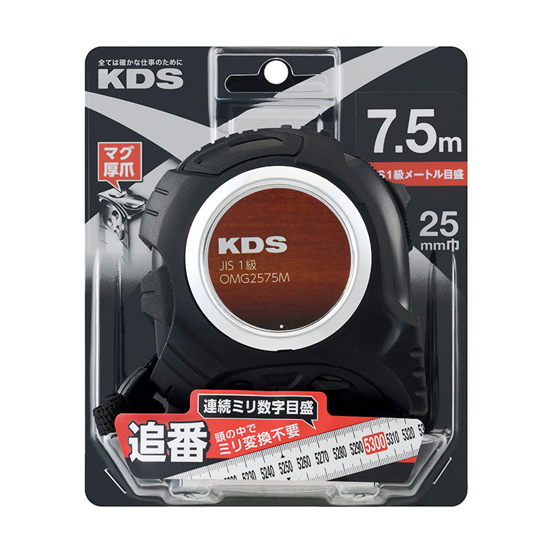 KDS ネオロック25巾 マグ厚爪 追い番ミリ数字 OMG2555M/OMG2575M-