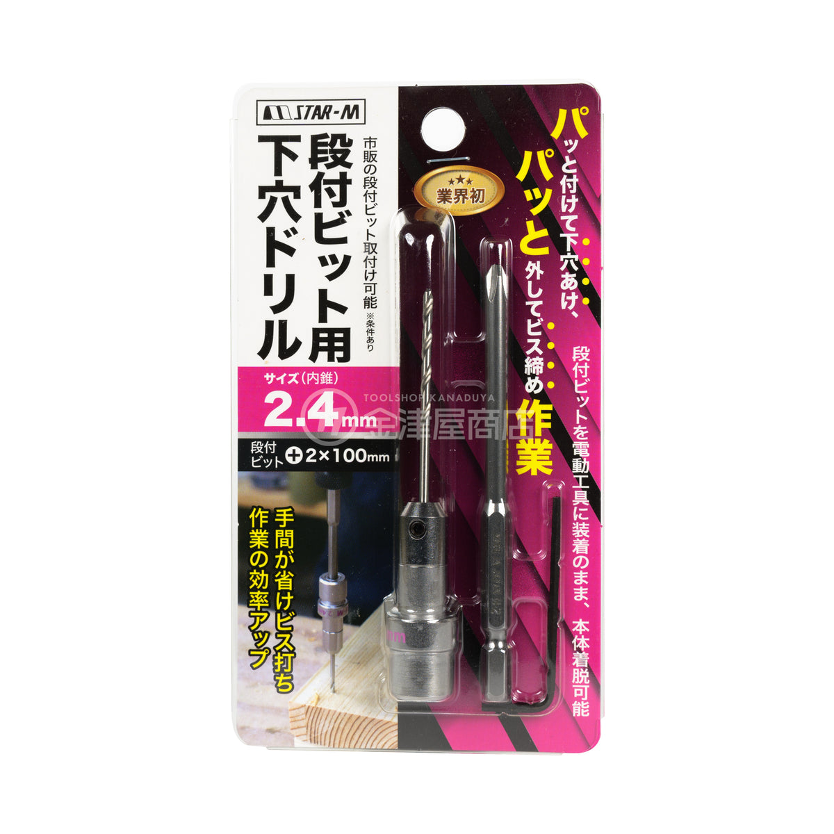 スターエム 段付ビット用下穴ドリル No.504