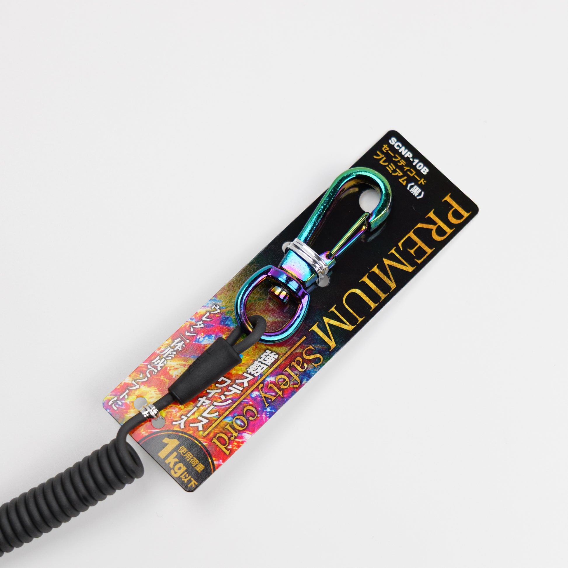 オーエッチ工業 セーフティコード プレミアム 黒 SCNP-10B-