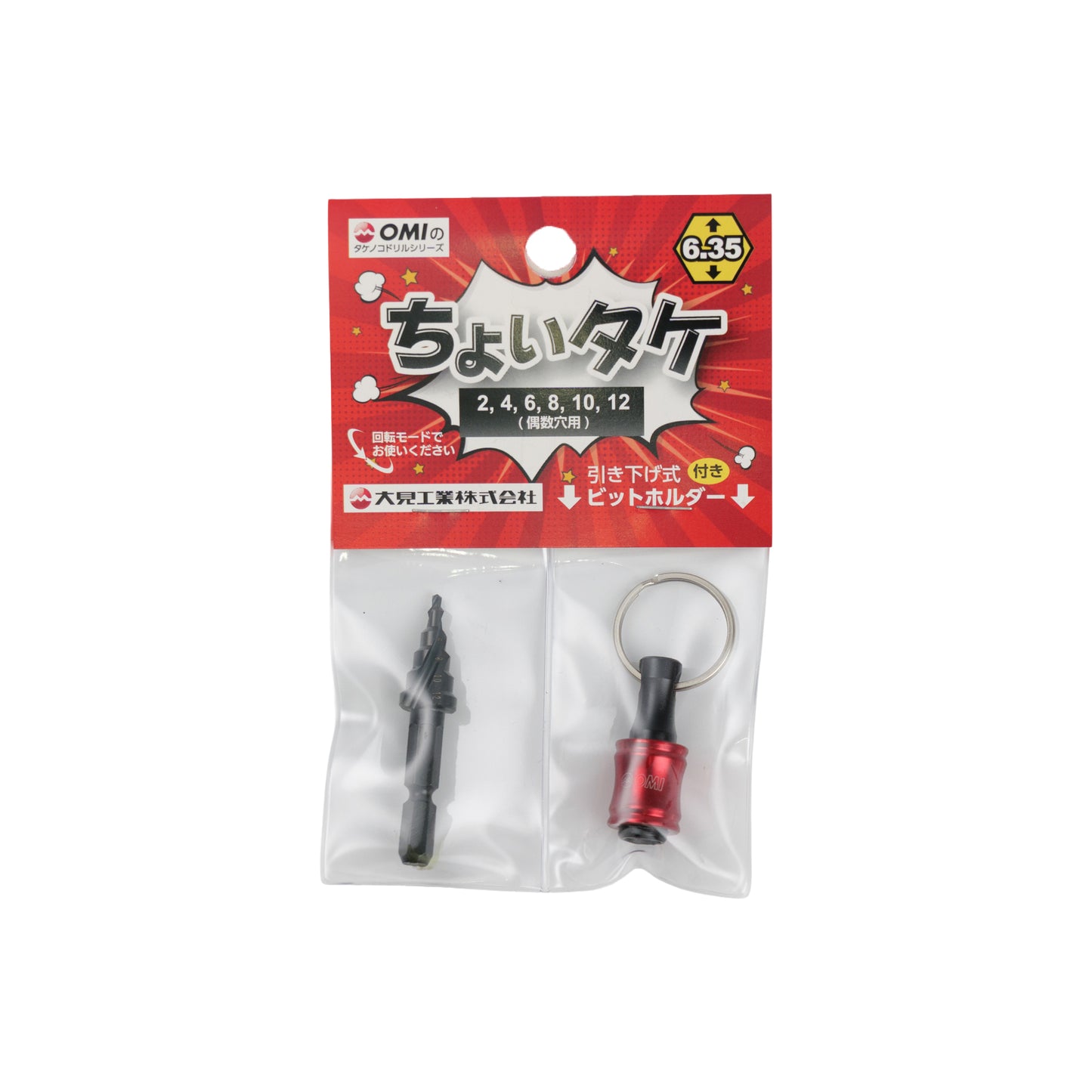OMI ちょいタケ タケノコドリル TKC212/TKC313