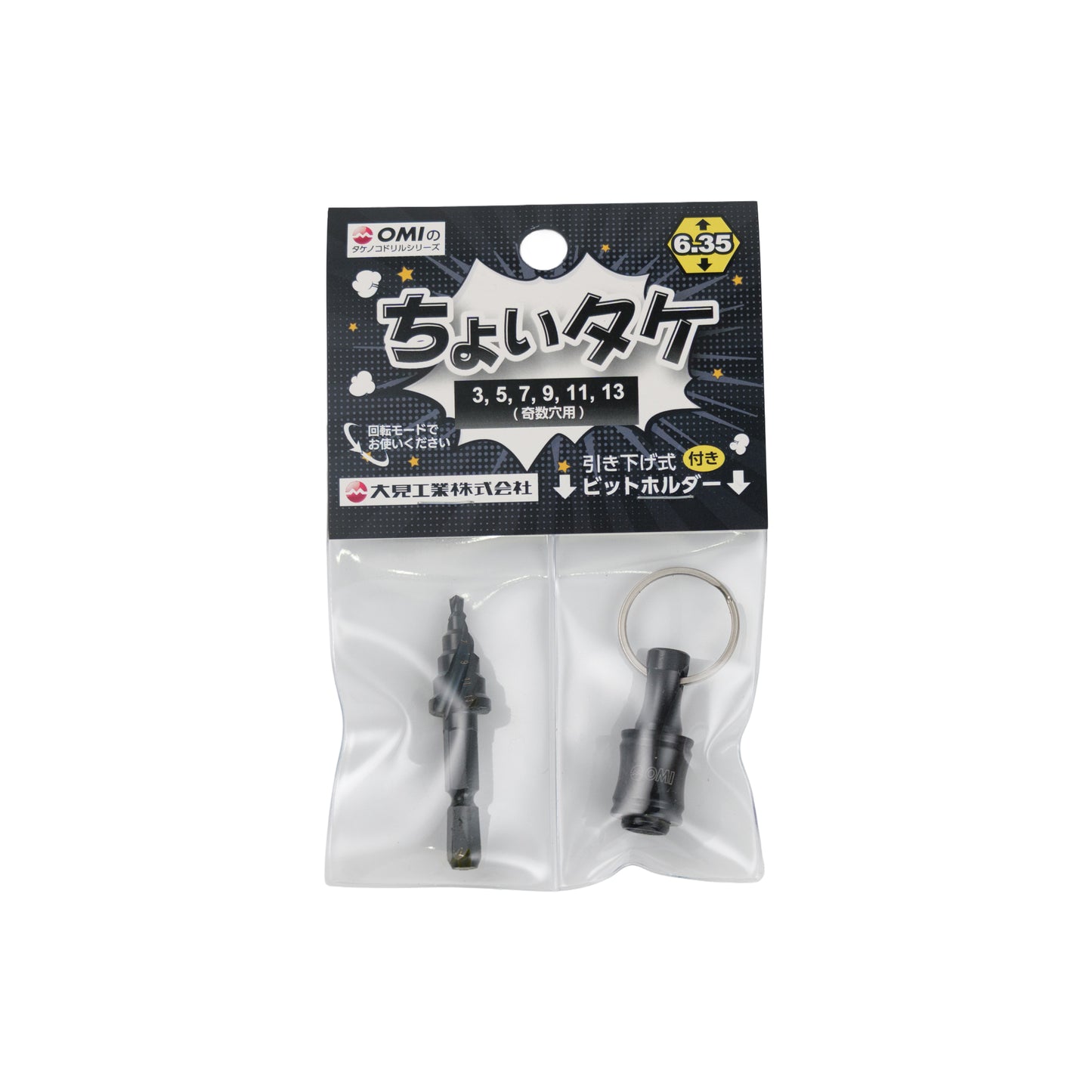 OMI ちょいタケ タケノコドリル TKC212/TKC313