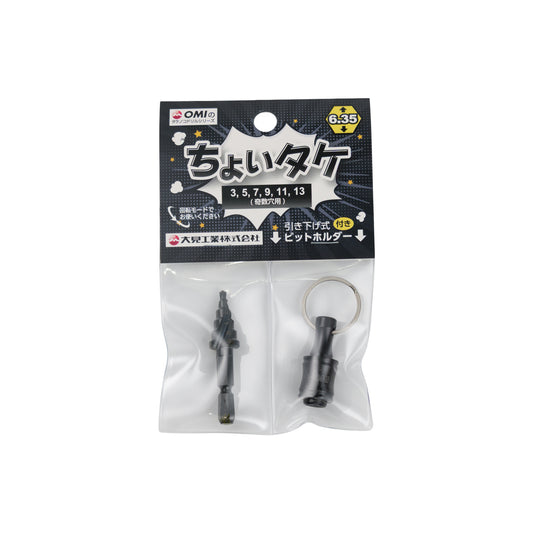 OMI ちょいタケ タケノコドリル TKC212/TKC313