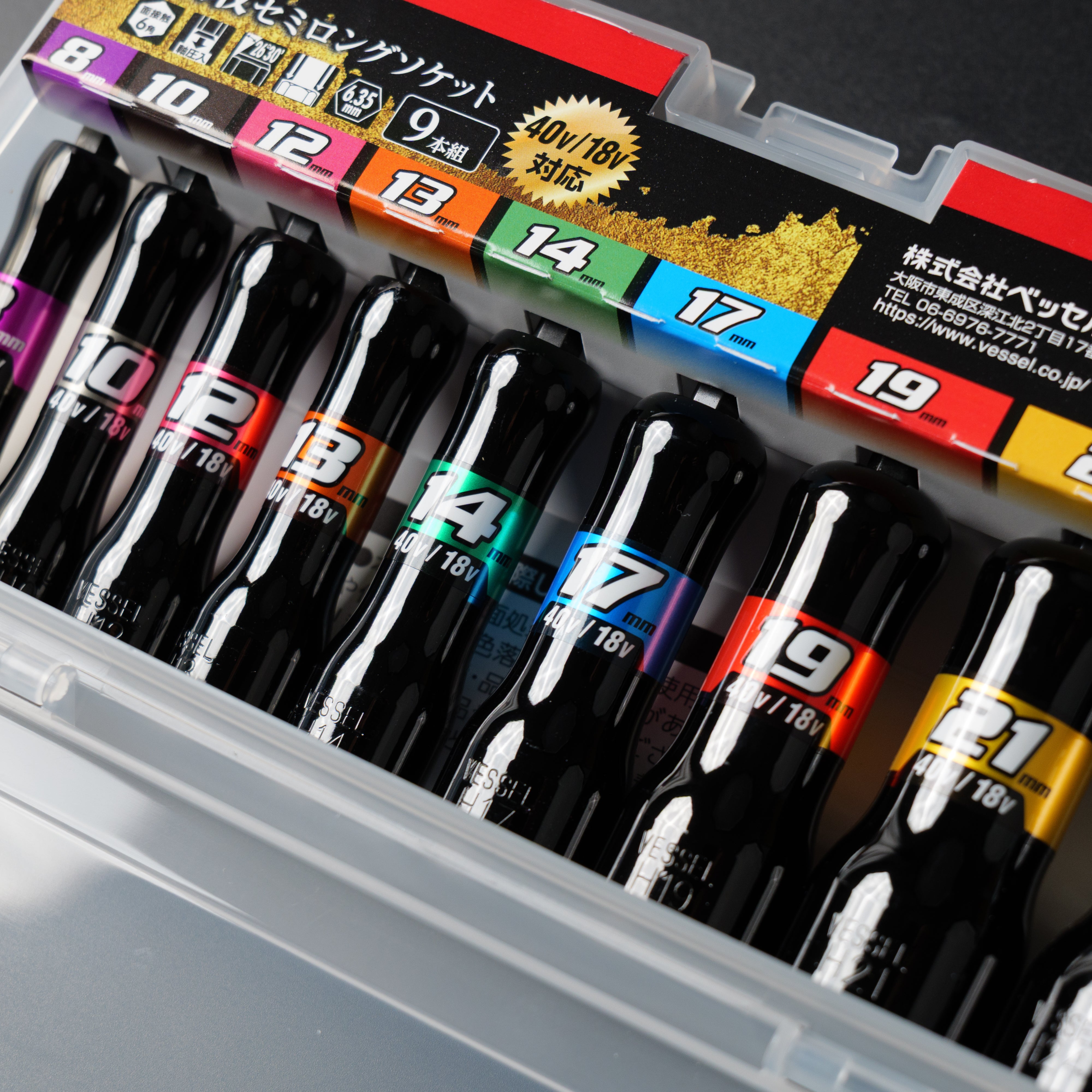 ベッセル 【限定】剛鍛セミロングソケット9本組 〈黒仕様〉No.SL209PSBK