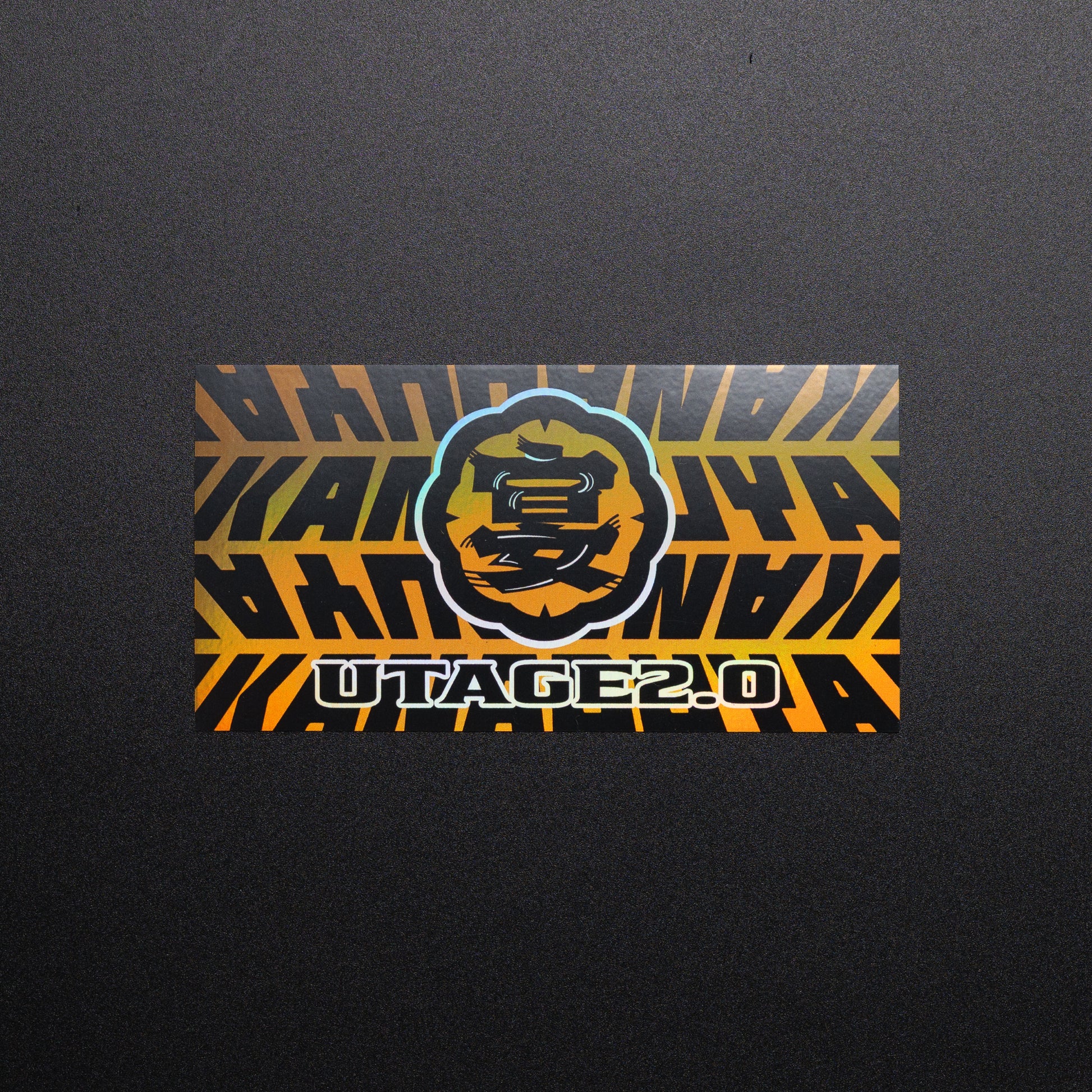 金津屋商店 UTAGE2.0 2026 ステッカー-