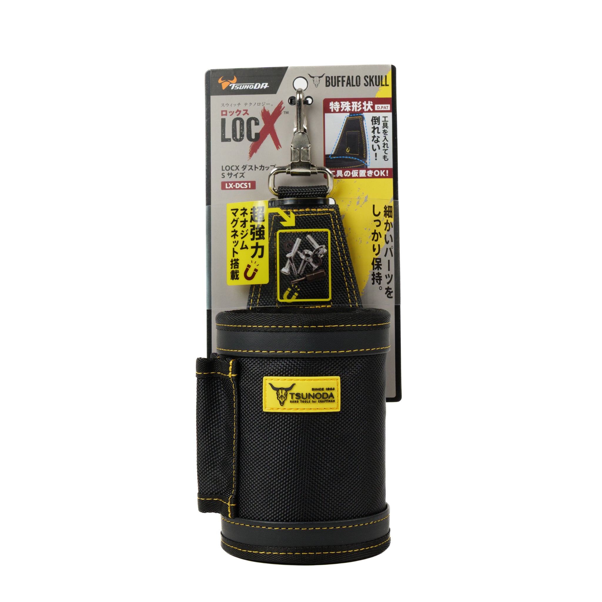 予約商品】ツノダ LOCX ダストカップ Sサイズ LX-DCS1