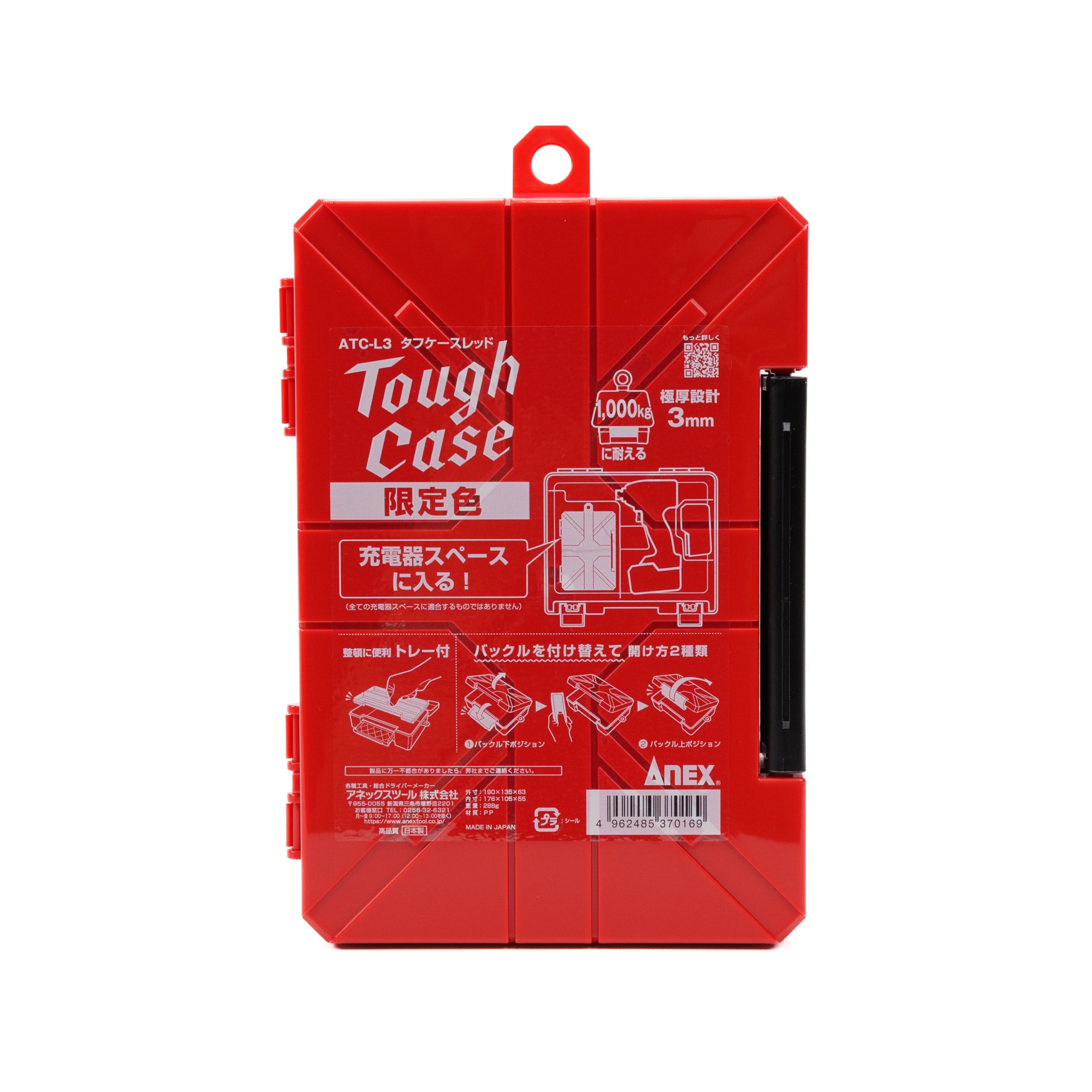 高儀限定】ANEX タフケース 限定カラー ATC-L3 レッド