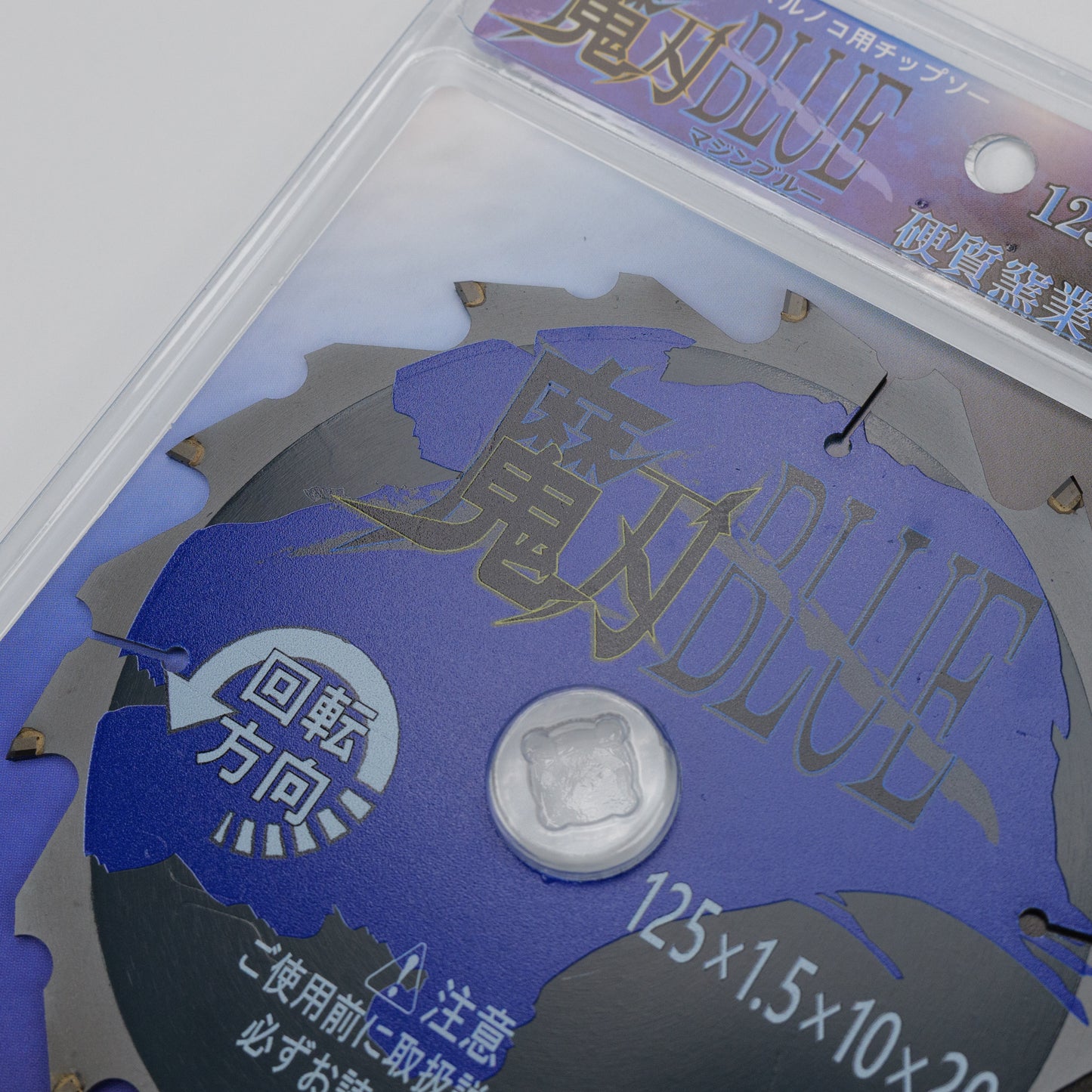 【高儀限定】魔刃BLUE(マジンブルー) 硬質窯業サイディング用 100mm MJB10010-