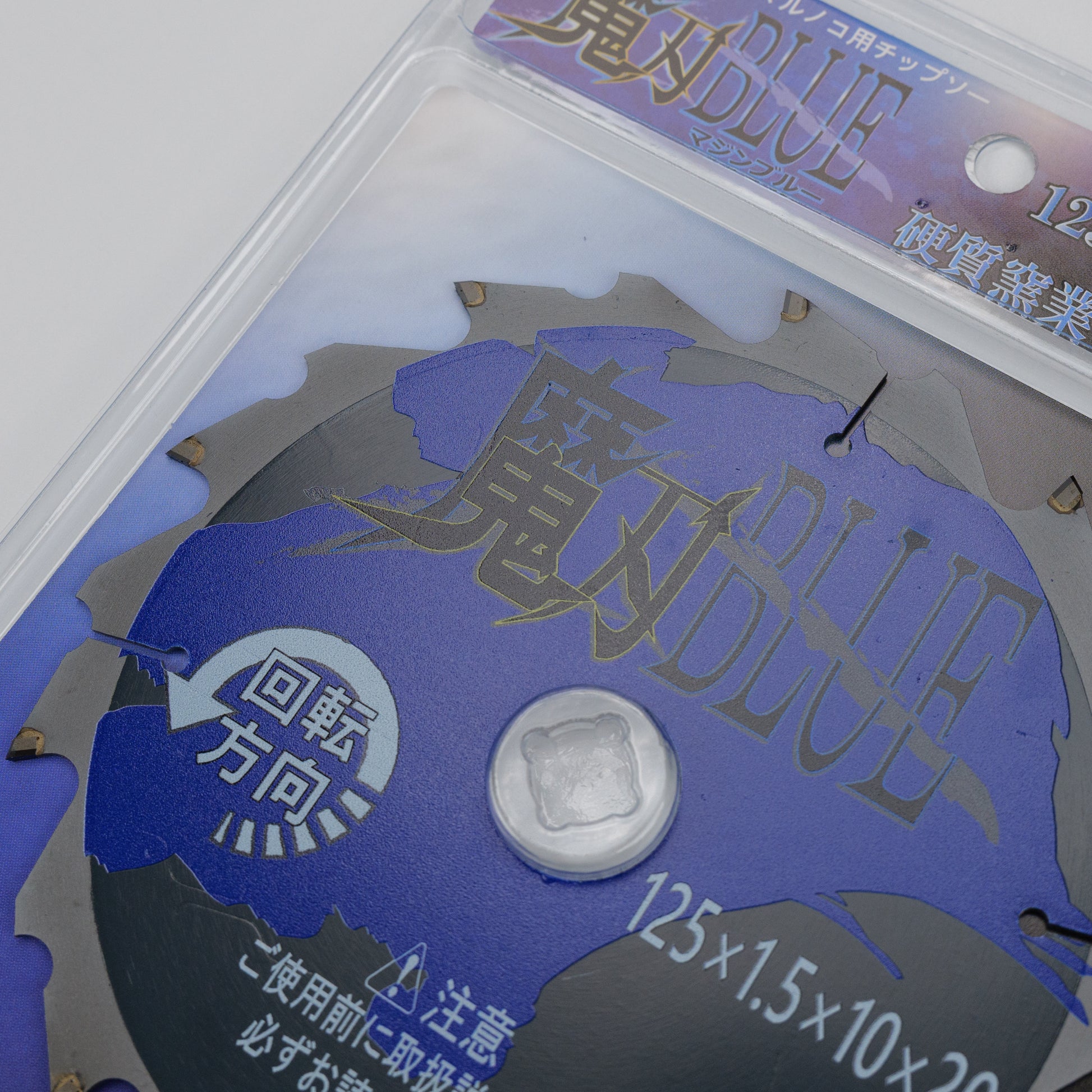 【高儀限定】魔刃BLUE(マジンブルー) 硬質窯業サイディング用 125mm MJB12510-