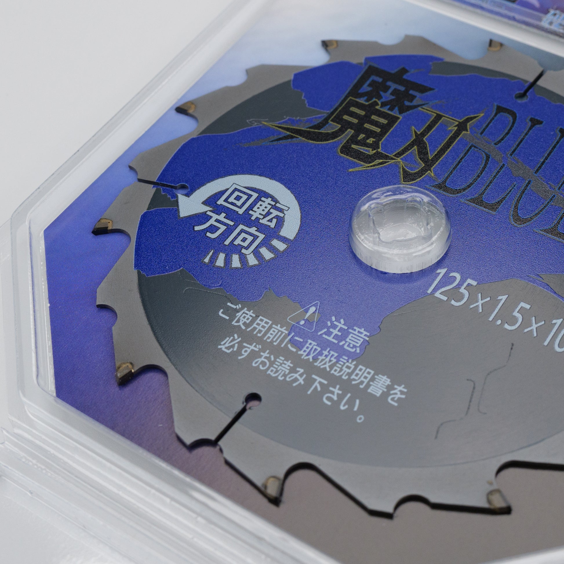 【高儀限定】魔刃BLUE(マジンブルー) 硬質窯業サイディング用 125mm MJB12510-