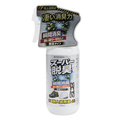 キタガワ 職人御用達！スーパー脱臭除菌スプレー 100ml/300ml