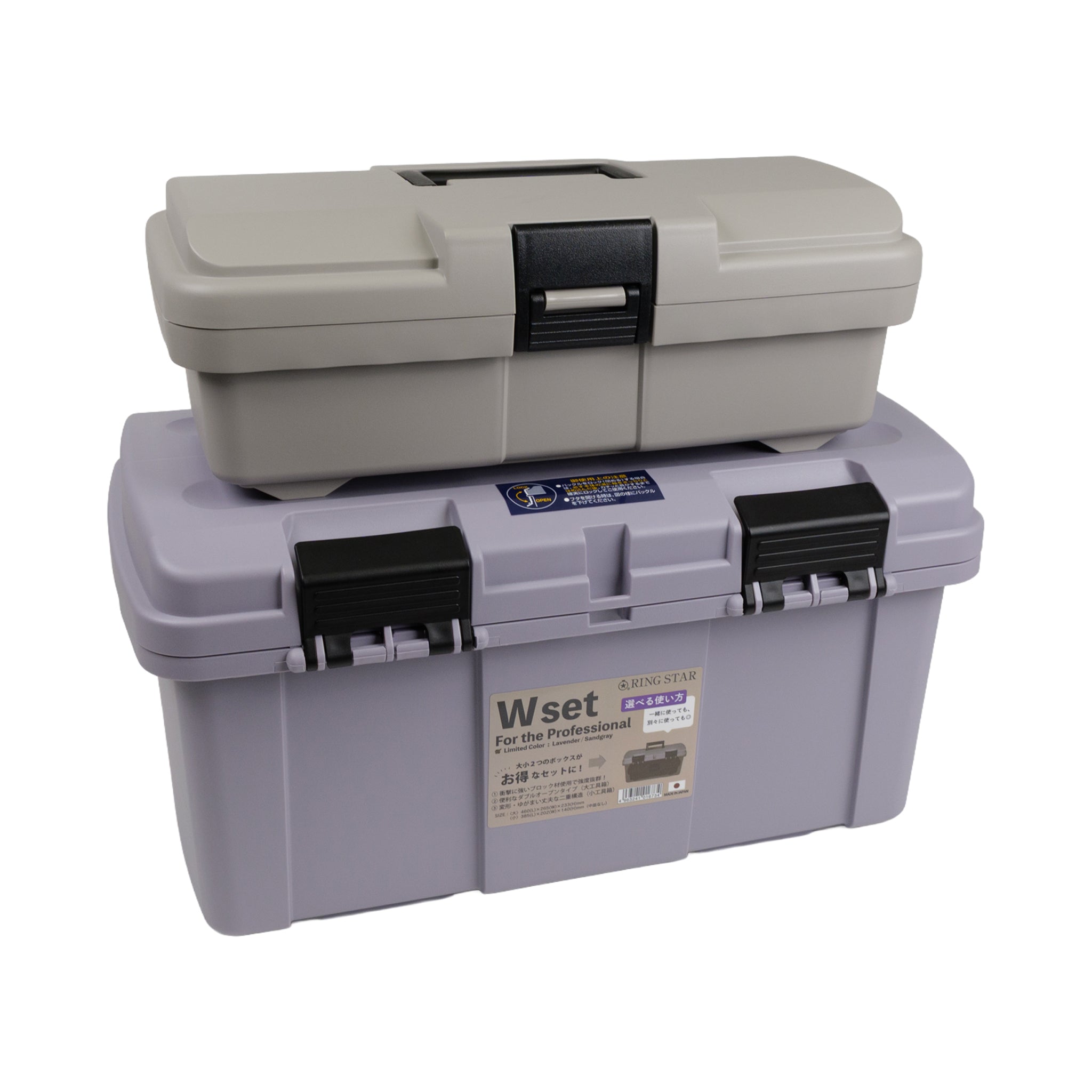 リングスター 工具箱 ダブルセットプロ リミテッドカラー PD-4600W LV/SGY