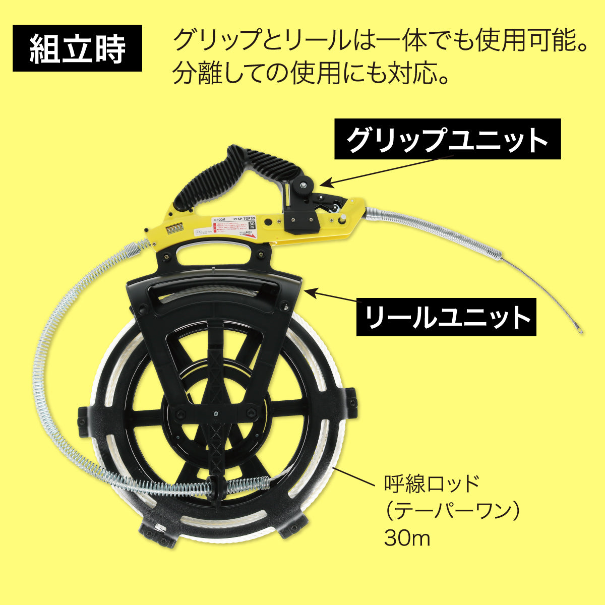 ジェフコム テーパーワン(オートPP) PFSP-TOP30-金津屋商店
