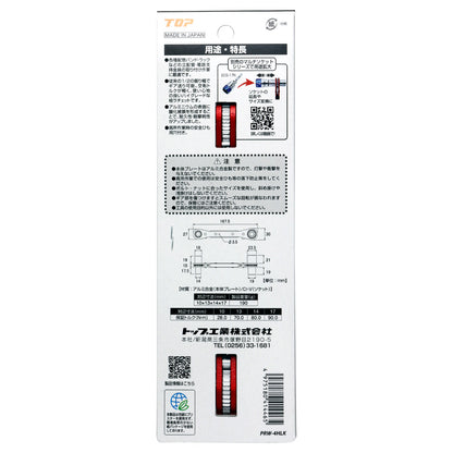 【予約商品】TOP工業 ハイカンラッチ PRW-4HLK-