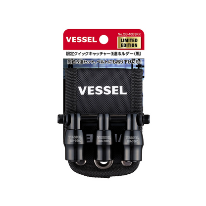 ベッセル クイックキャッチャー３連ホルダー QB-10B3 限定カラー-QB-10B3KK